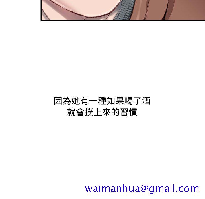 《不务正业》漫画最新章节不务正业-第7章免费下拉式在线观看章节第【88】张图片