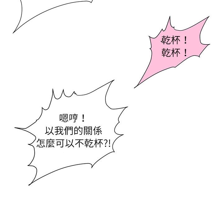 《不务正业》漫画最新章节不务正业-第7章免费下拉式在线观看章节第【31】张图片