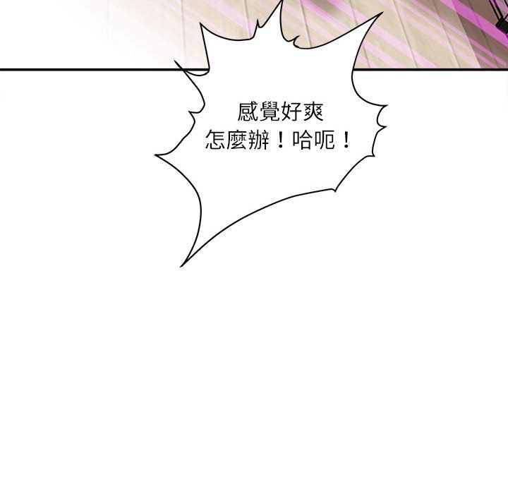 《不务正业》漫画最新章节不务正业-第7章免费下拉式在线观看章节第【144】张图片