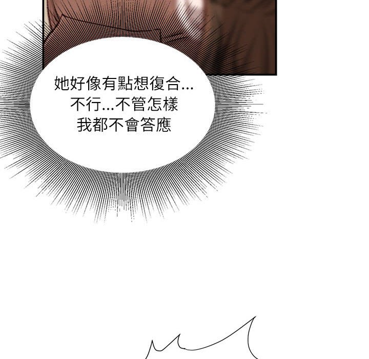 《不务正业》漫画最新章节不务正业-第7章免费下拉式在线观看章节第【27】张图片