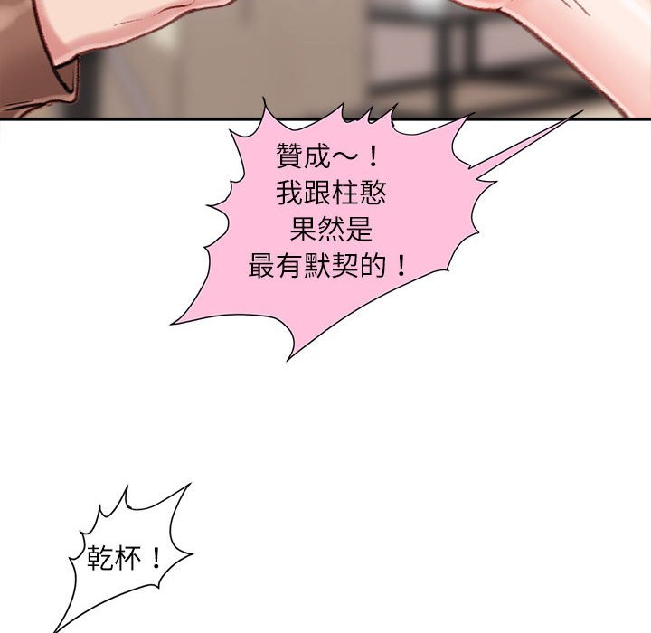 《不务正业》漫画最新章节不务正业-第7章免费下拉式在线观看章节第【29】张图片