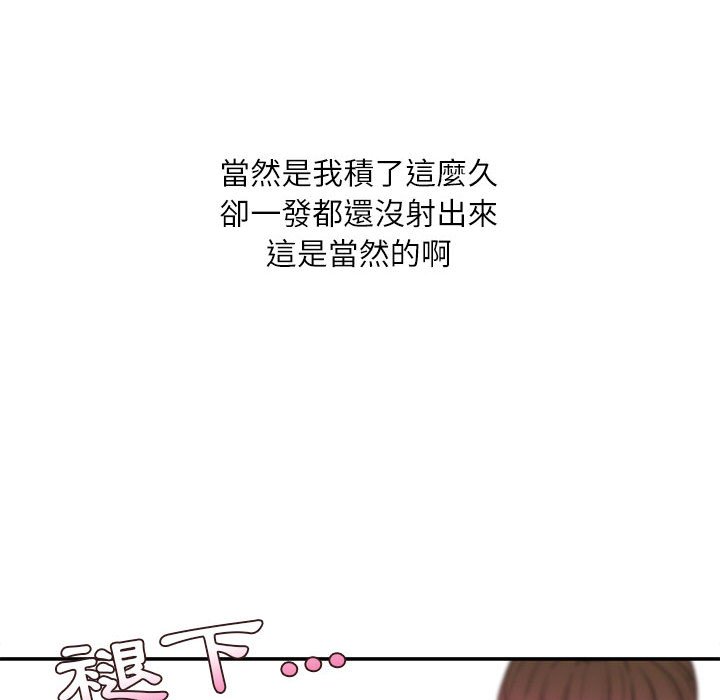 《不务正业》漫画最新章节不务正业-第7章免费下拉式在线观看章节第【120】张图片