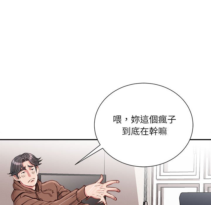 《不务正业》漫画最新章节不务正业-第7章免费下拉式在线观看章节第【101】张图片