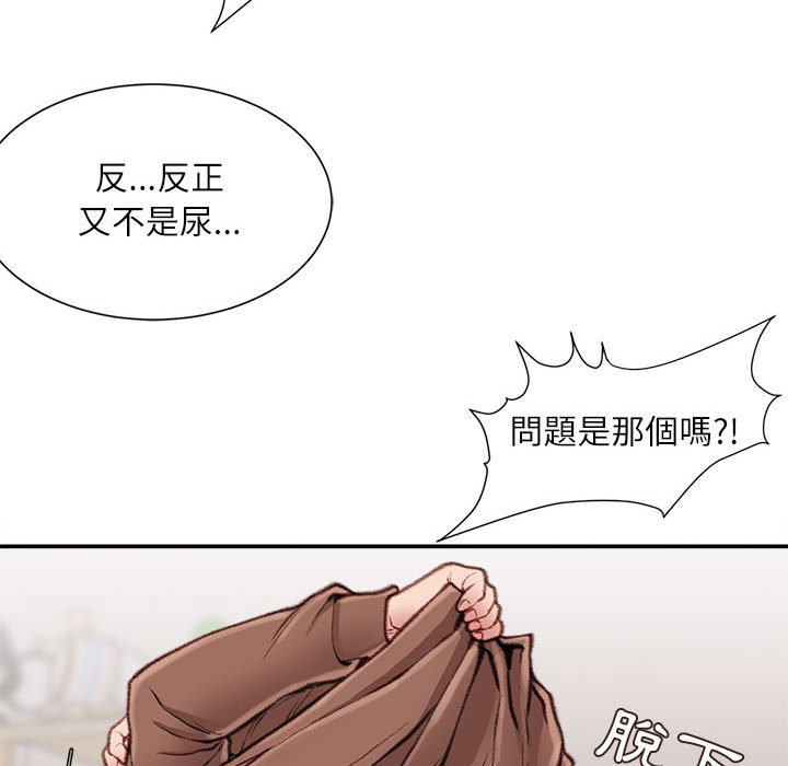 《不务正业》漫画最新章节不务正业-第7章免费下拉式在线观看章节第【164】张图片