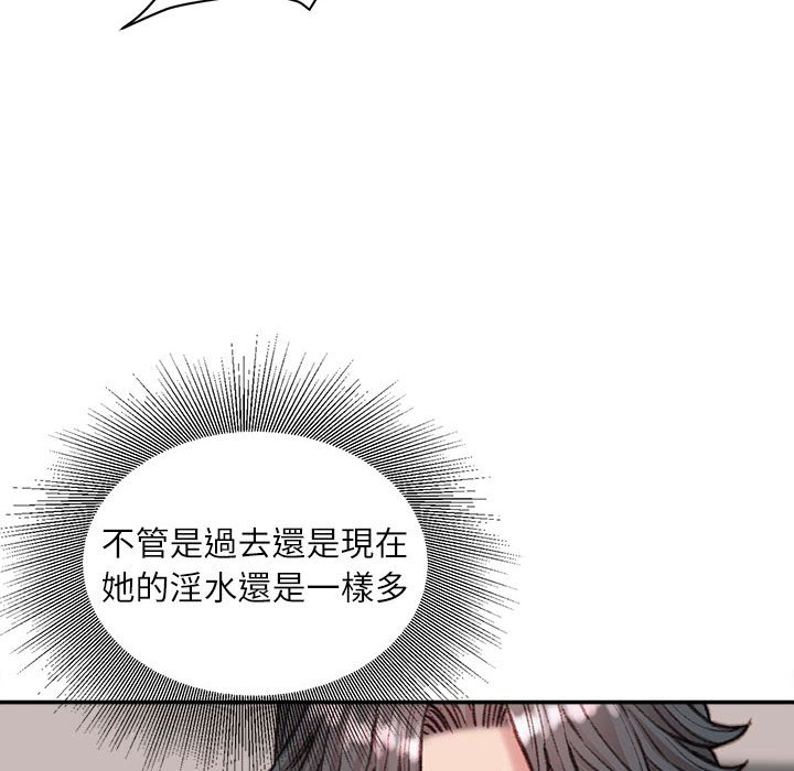 《不务正业》漫画最新章节不务正业-第7章免费下拉式在线观看章节第【135】张图片