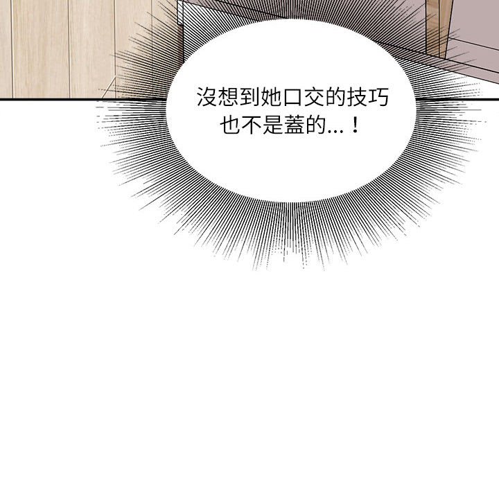 《不务正业》漫画最新章节不务正业-第7章免费下拉式在线观看章节第【80】张图片