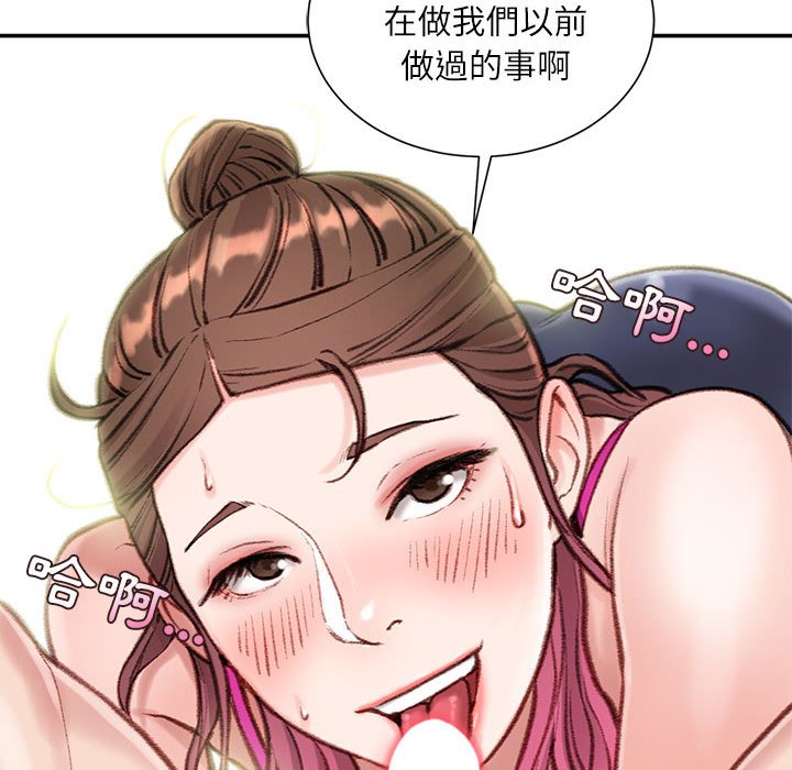 《不务正业》漫画最新章节不务正业-第7章免费下拉式在线观看章节第【62】张图片