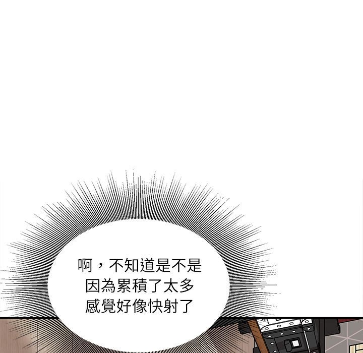 《不务正业》漫画最新章节不务正业-第7章免费下拉式在线观看章节第【77】张图片