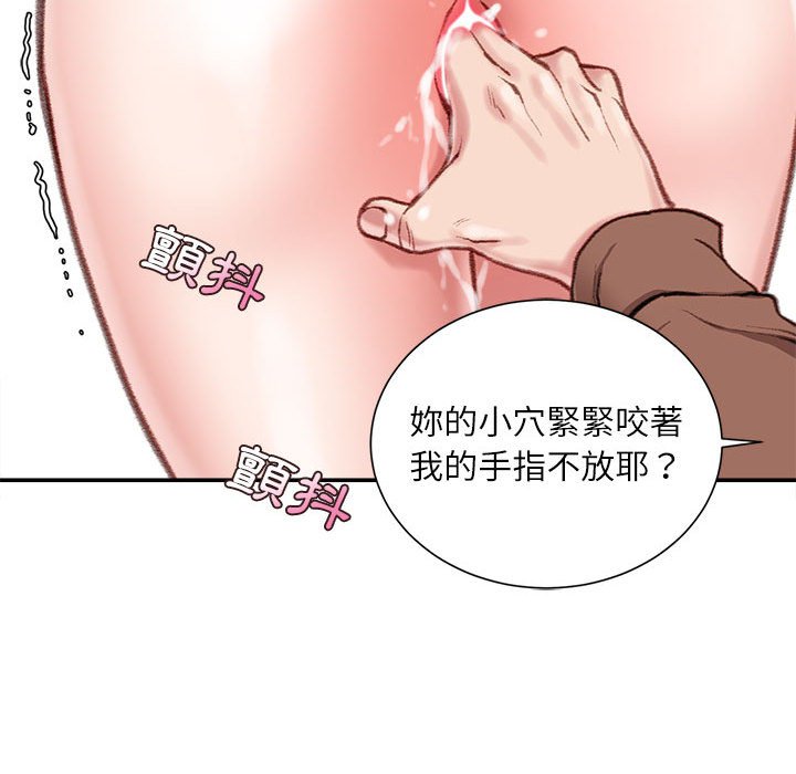 《不务正业》漫画最新章节不务正业-第7章免费下拉式在线观看章节第【141】张图片