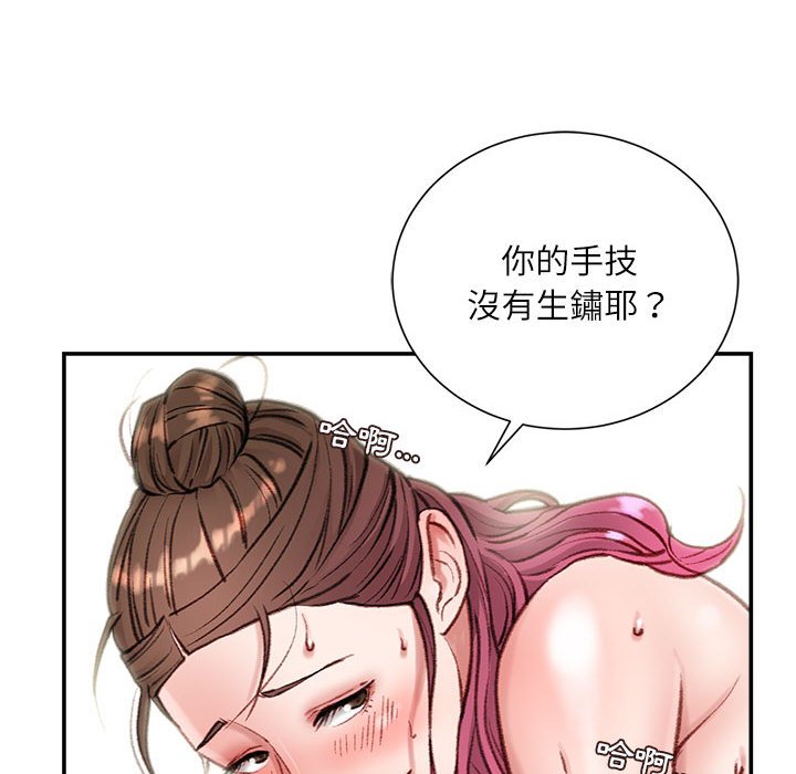 《不务正业》漫画最新章节不务正业-第7章免费下拉式在线观看章节第【159】张图片