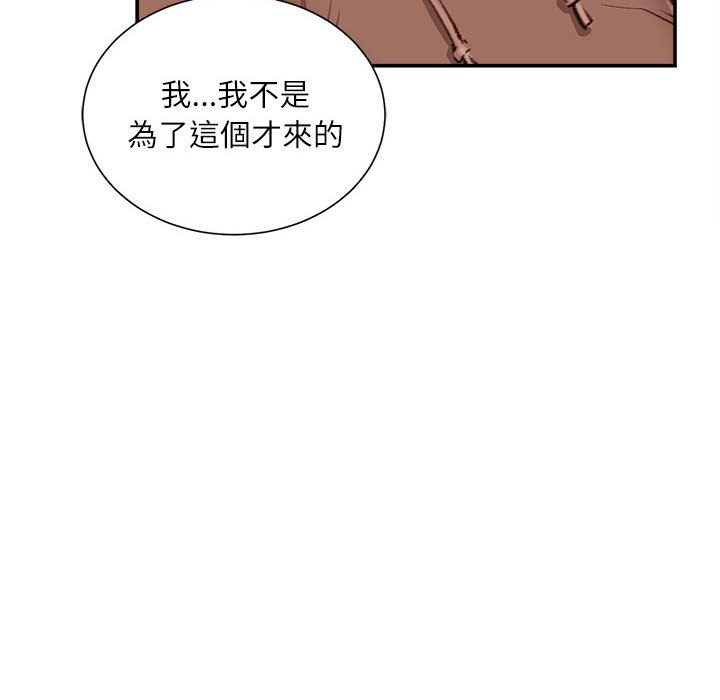 《不务正业》漫画最新章节不务正业-第7章免费下拉式在线观看章节第【72】张图片