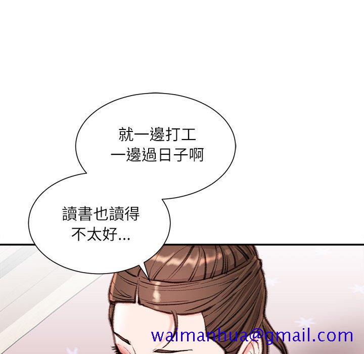 《不务正业》漫画最新章节不务正业-第7章免费下拉式在线观看章节第【18】张图片