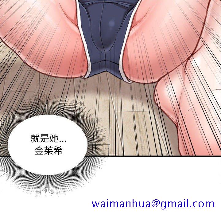 《不务正业》漫画最新章节不务正业-第7章免费下拉式在线观看章节第【8】张图片