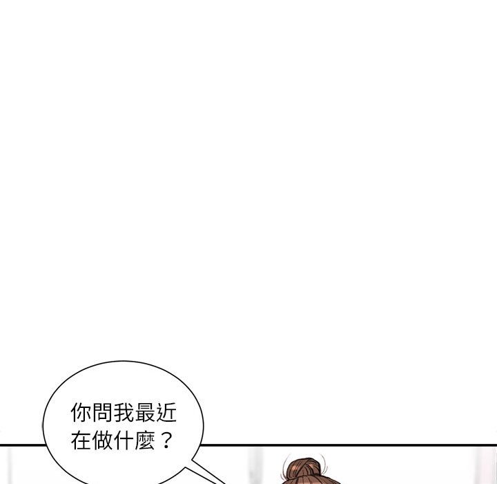 《不务正业》漫画最新章节不务正业-第7章免费下拉式在线观看章节第【16】张图片