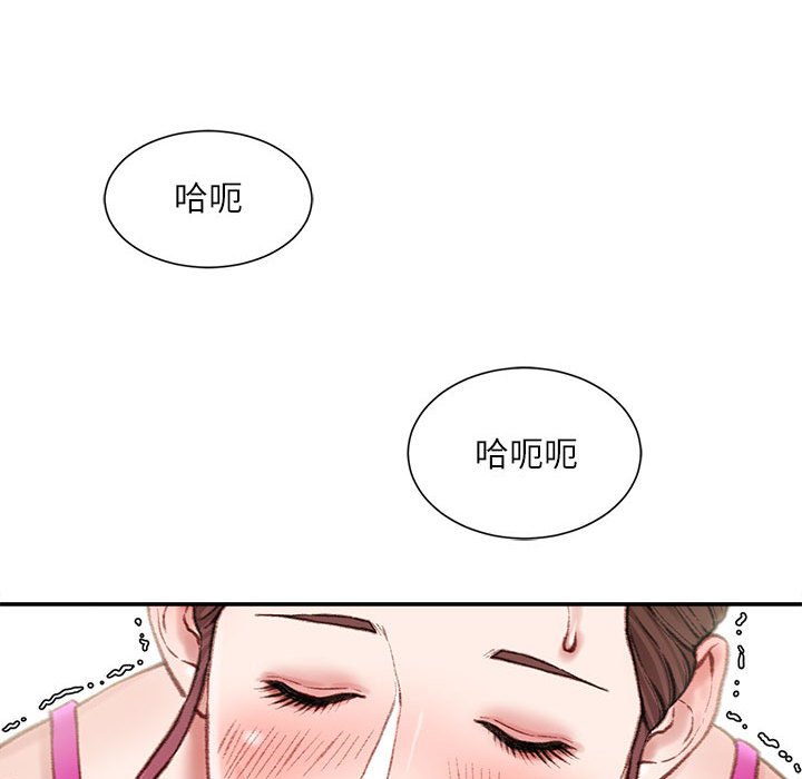 《不务正业》漫画最新章节不务正业-第7章免费下拉式在线观看章节第【157】张图片