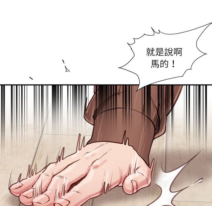 《不务正业》漫画最新章节不务正业-第7章免费下拉式在线观看章节第【35】张图片