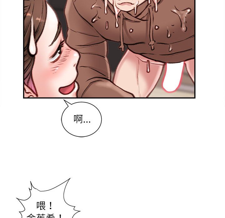 《不务正业》漫画最新章节不务正业-第7章免费下拉式在线观看章节第【162】张图片