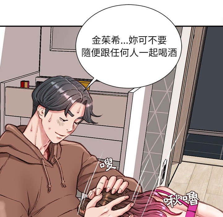 《不务正业》漫画最新章节不务正业-第7章免费下拉式在线观看章节第【89】张图片