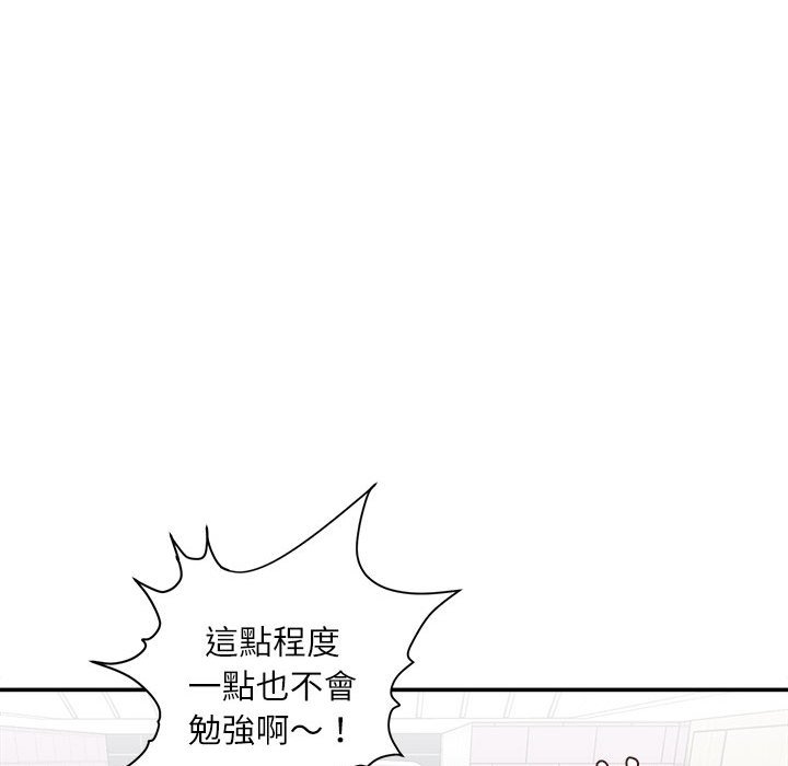 《不务正业》漫画最新章节不务正业-第8章免费下拉式在线观看章节第【82】张图片