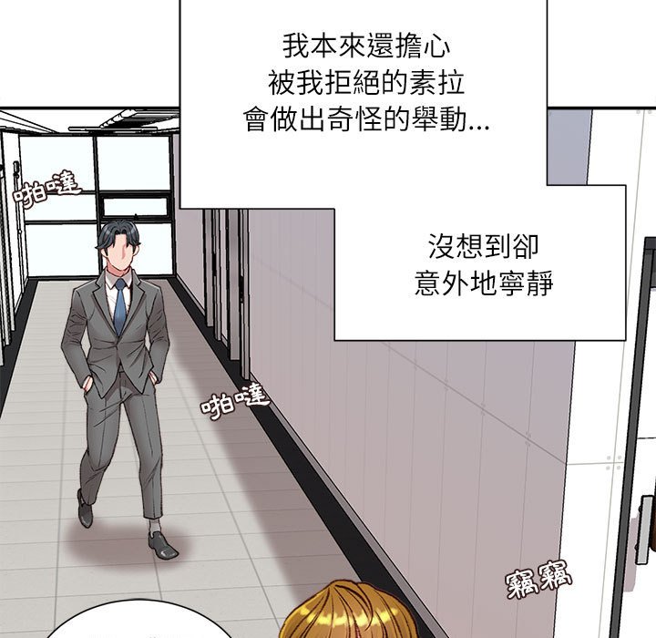 《不务正业》漫画最新章节不务正业-第8章免费下拉式在线观看章节第【151】张图片