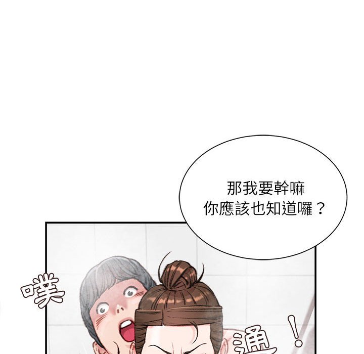 《不务正业》漫画最新章节不务正业-第8章免费下拉式在线观看章节第【17】张图片