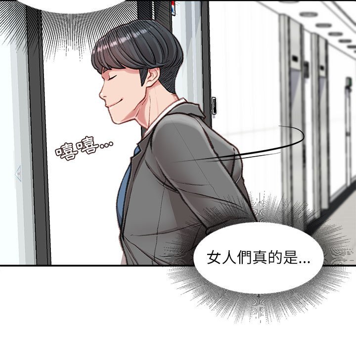 《不务正业》漫画最新章节不务正业-第8章免费下拉式在线观看章节第【159】张图片