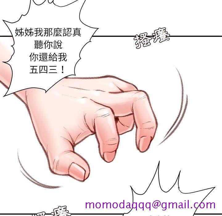 《不务正业》漫画最新章节不务正业-第8章免费下拉式在线观看章节第【143】张图片