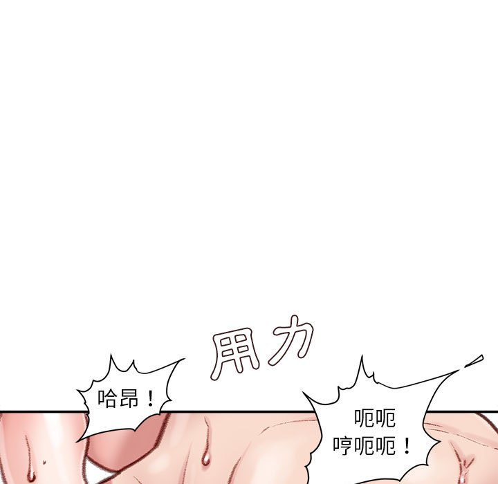 《不务正业》漫画最新章节不务正业-第8章免费下拉式在线观看章节第【111】张图片