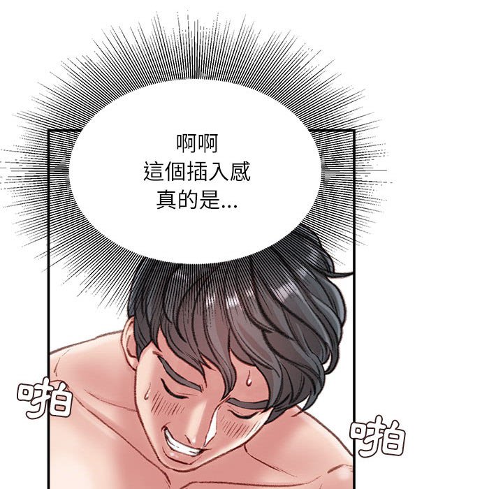 《不务正业》漫画最新章节不务正业-第8章免费下拉式在线观看章节第【56】张图片