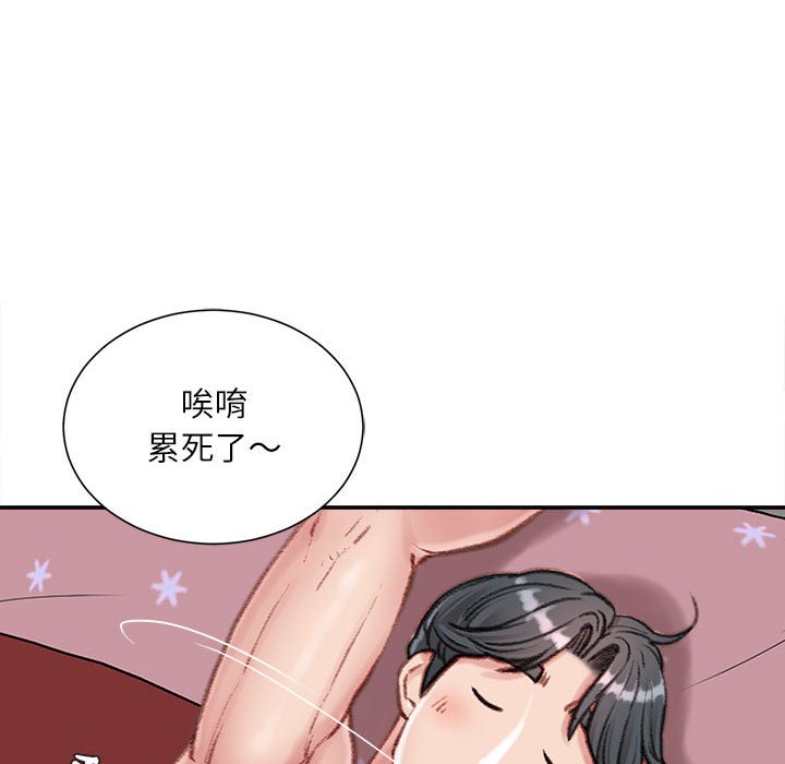 《不务正业》漫画最新章节不务正业-第8章免费下拉式在线观看章节第【125】张图片