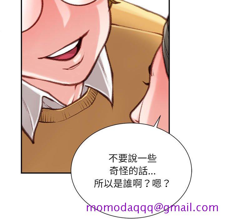 《不务正业》漫画最新章节不务正业-第8章免费下拉式在线观看章节第【163】张图片