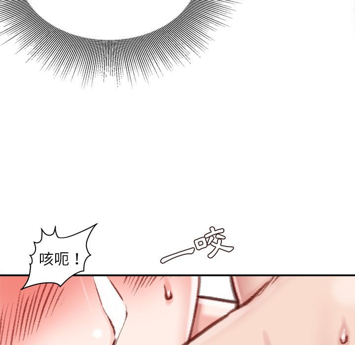 《不务正业》漫画最新章节不务正业-第8章免费下拉式在线观看章节第【105】张图片