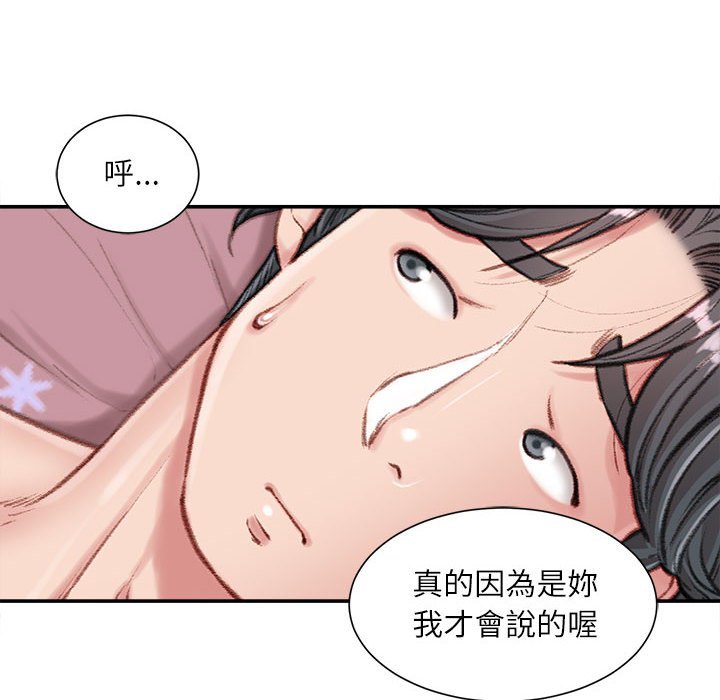 《不务正业》漫画最新章节不务正业-第8章免费下拉式在线观看章节第【134】张图片