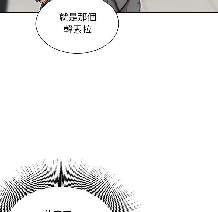 《不务正业》漫画最新章节不务正业-第8章免费下拉式在线观看章节第【155】张图片