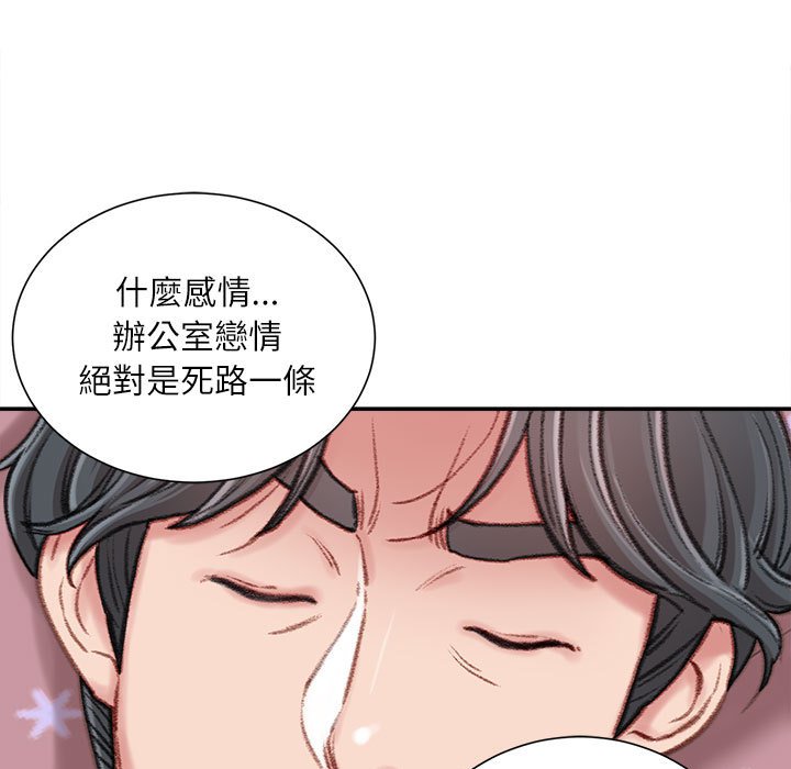 《不务正业》漫画最新章节不务正业-第8章免费下拉式在线观看章节第【141】张图片