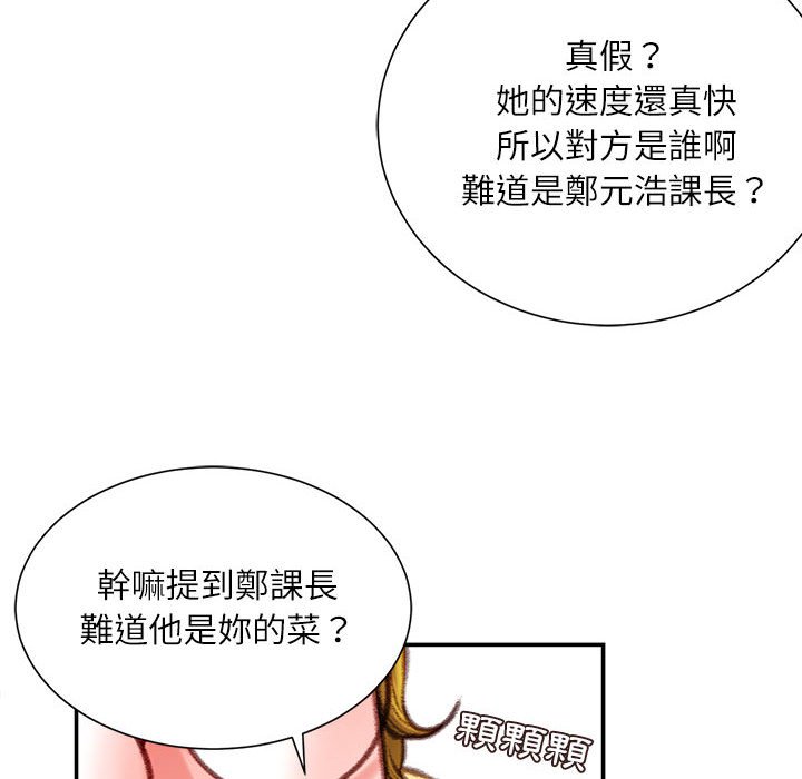 《不务正业》漫画最新章节不务正业-第8章免费下拉式在线观看章节第【162】张图片