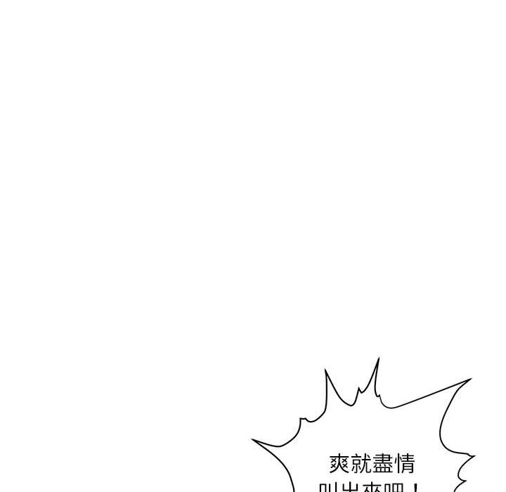 《不务正业》漫画最新章节不务正业-第8章免费下拉式在线观看章节第【66】张图片