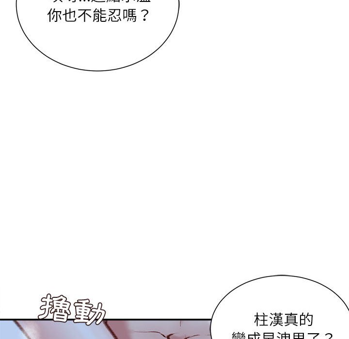 《不务正业》漫画最新章节不务正业-第8章免费下拉式在线观看章节第【21】张图片