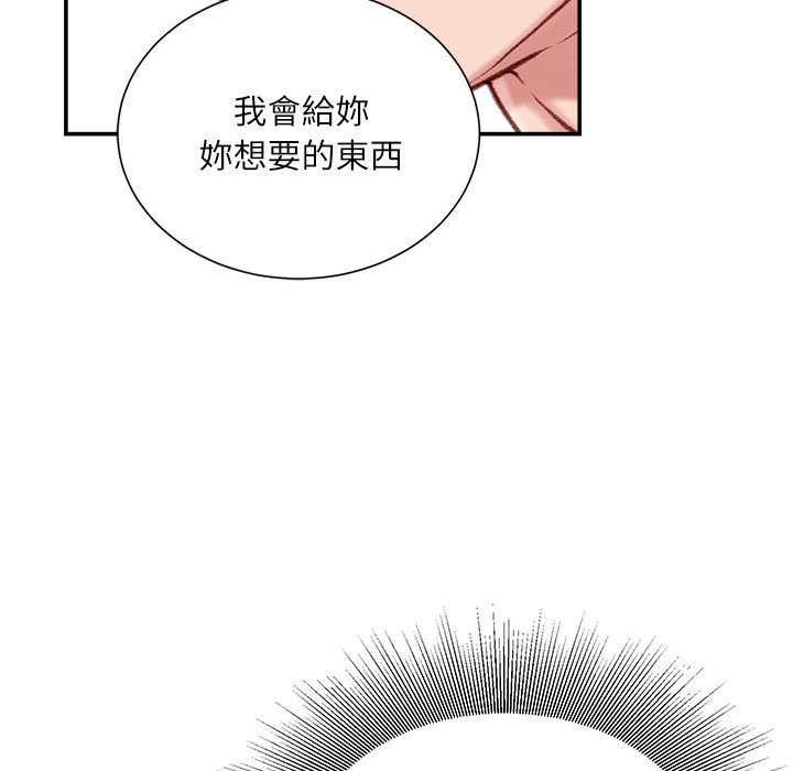 《不务正业》漫画最新章节不务正业-第8章免费下拉式在线观看章节第【44】张图片