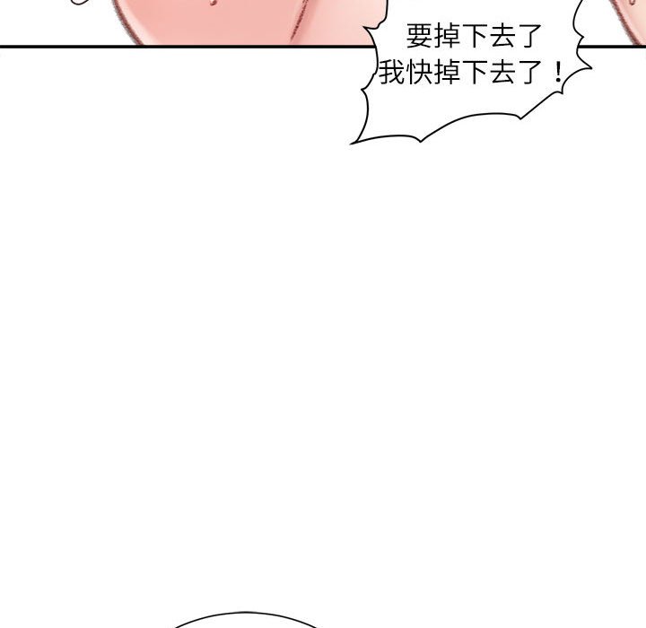 《不务正业》漫画最新章节不务正业-第8章免费下拉式在线观看章节第【86】张图片