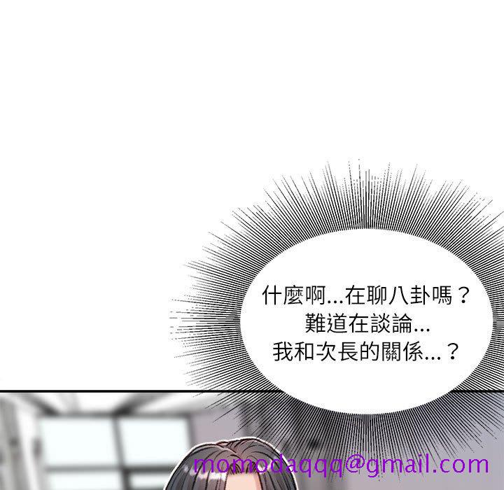 《不务正业》漫画最新章节不务正业-第8章免费下拉式在线观看章节第【153】张图片