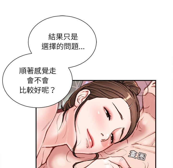 《不务正业》漫画最新章节不务正业-第8章免费下拉式在线观看章节第【139】张图片