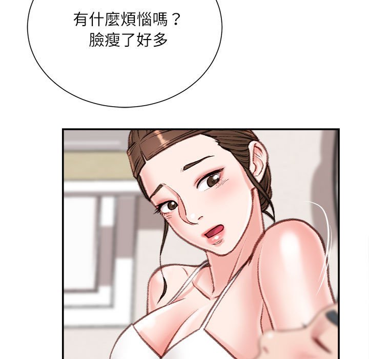 《不务正业》漫画最新章节不务正业-第8章免费下拉式在线观看章节第【130】张图片