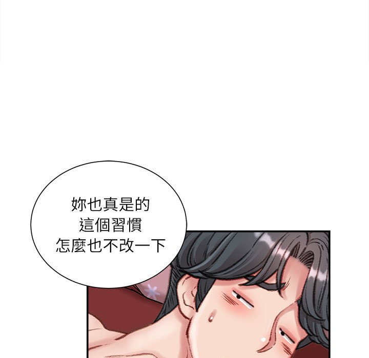 《不务正业》漫画最新章节不务正业-第8章免费下拉式在线观看章节第【120】张图片