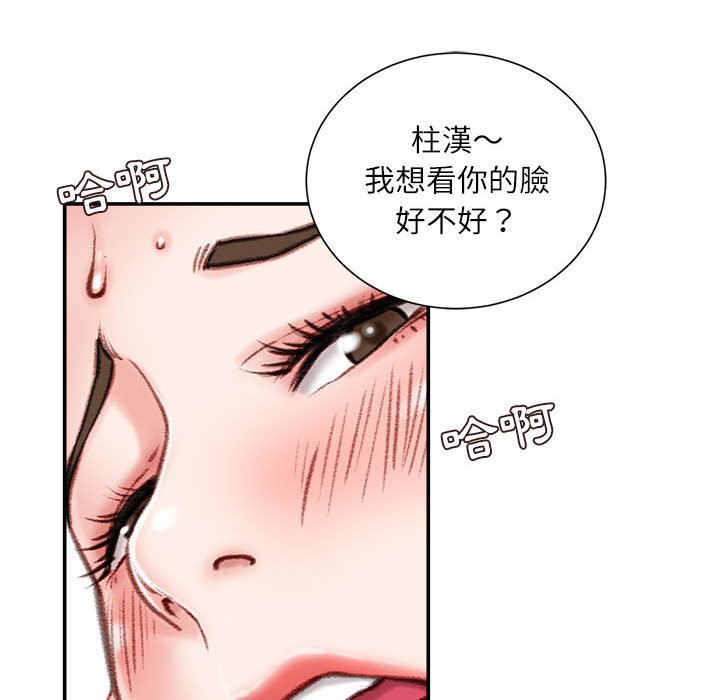 《不务正业》漫画最新章节不务正业-第8章免费下拉式在线观看章节第【74】张图片