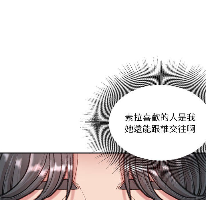 《不务正业》漫画最新章节不务正业-第8章免费下拉式在线观看章节第【160】张图片