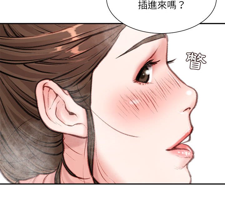 《不务正业》漫画最新章节不务正业-第8章免费下拉式在线观看章节第【24】张图片