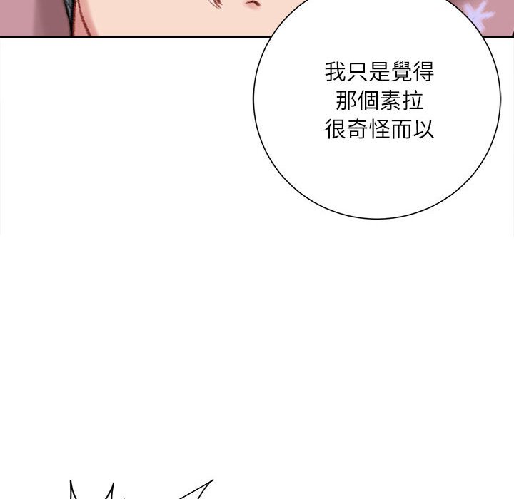 《不务正业》漫画最新章节不务正业-第8章免费下拉式在线观看章节第【142】张图片