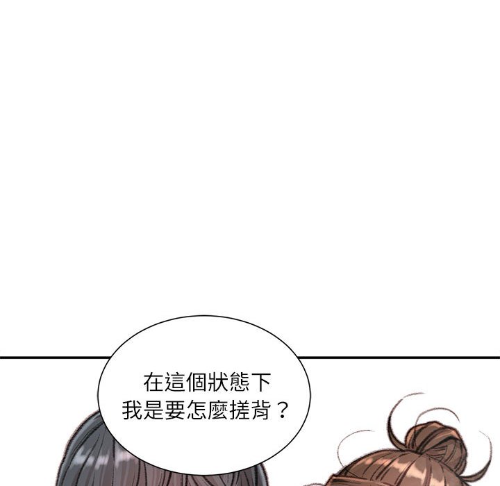 《不务正业》漫画最新章节不务正业-第8章免费下拉式在线观看章节第【31】张图片