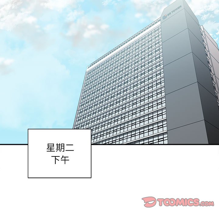 《不务正业》漫画最新章节不务正业-第8章免费下拉式在线观看章节第【149】张图片